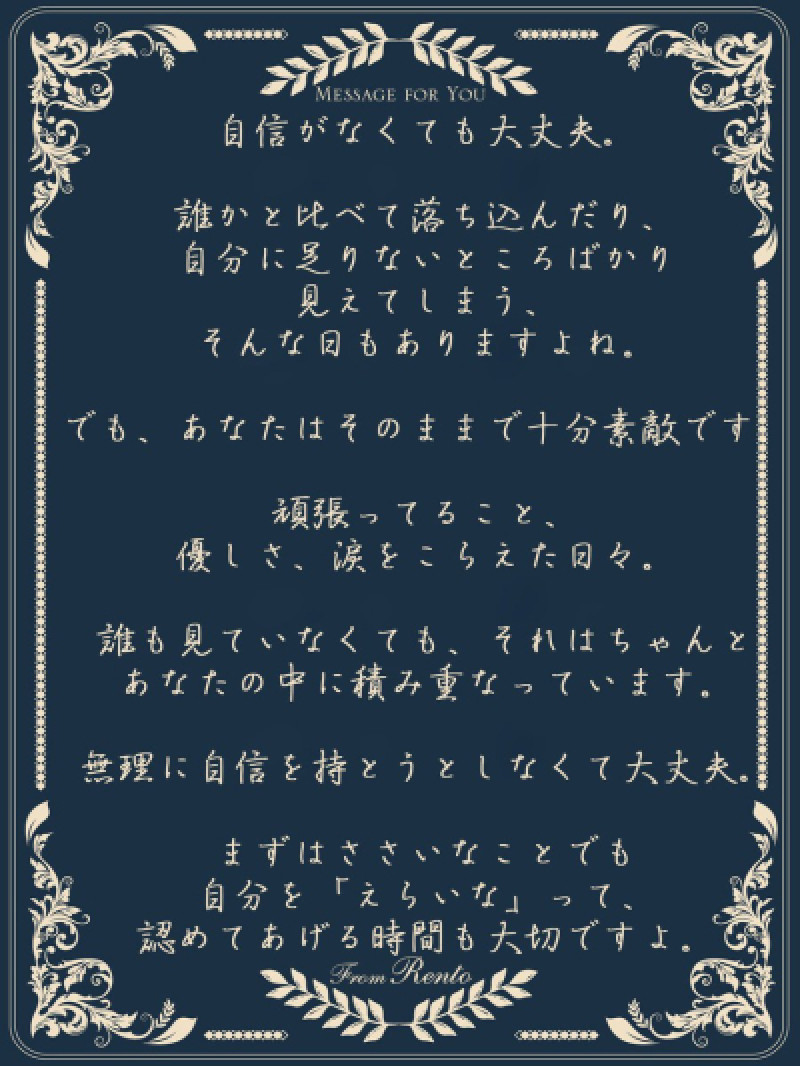 Message for You