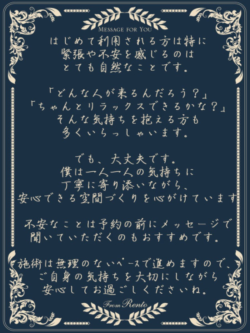 Message?