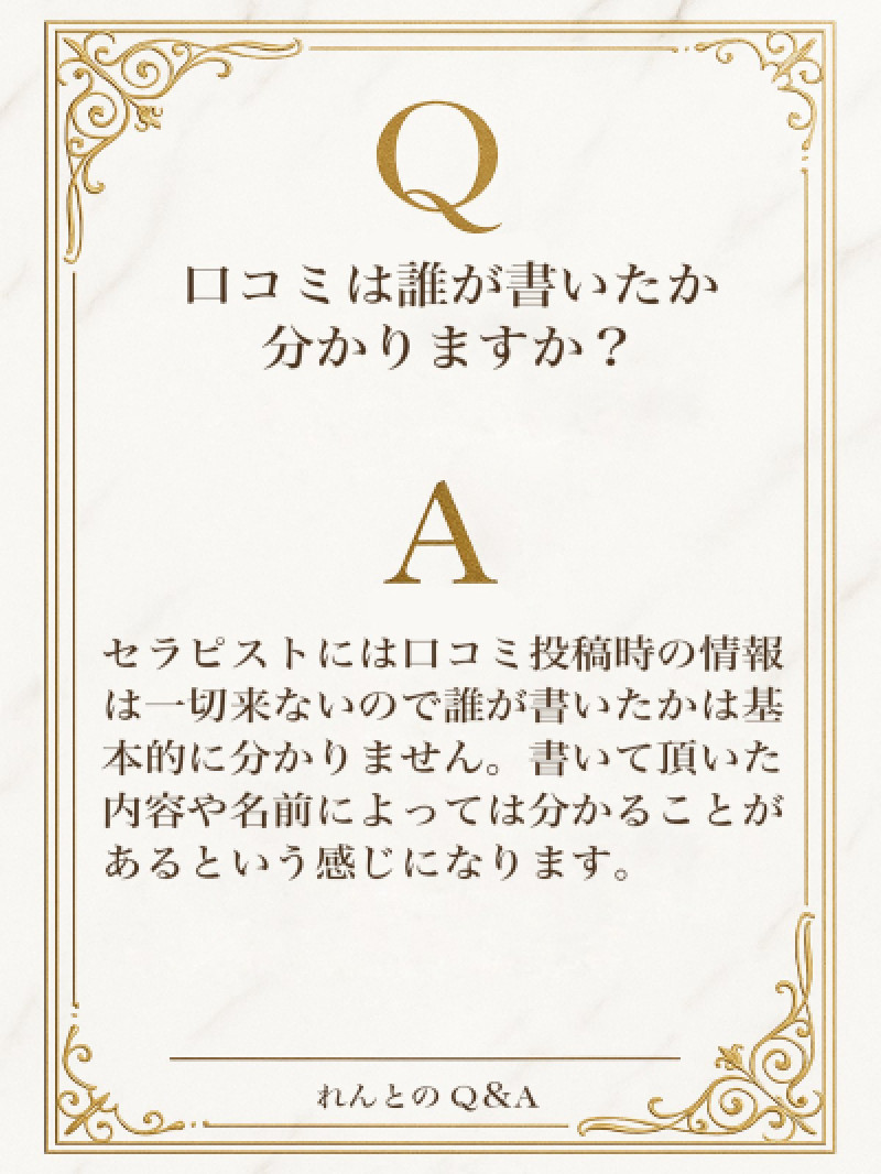 Q＆A 口コミ割もお気軽にご利用ください?