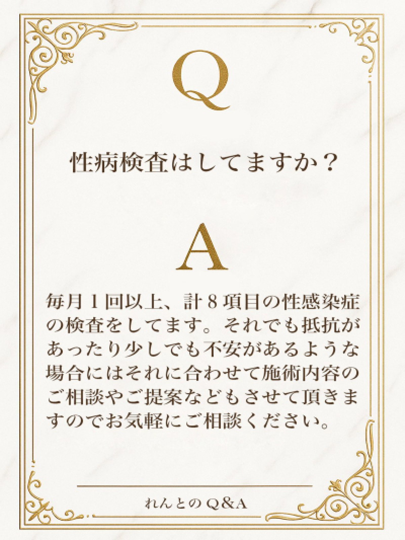 Q＆A 少しでも安心してご利用頂くために?