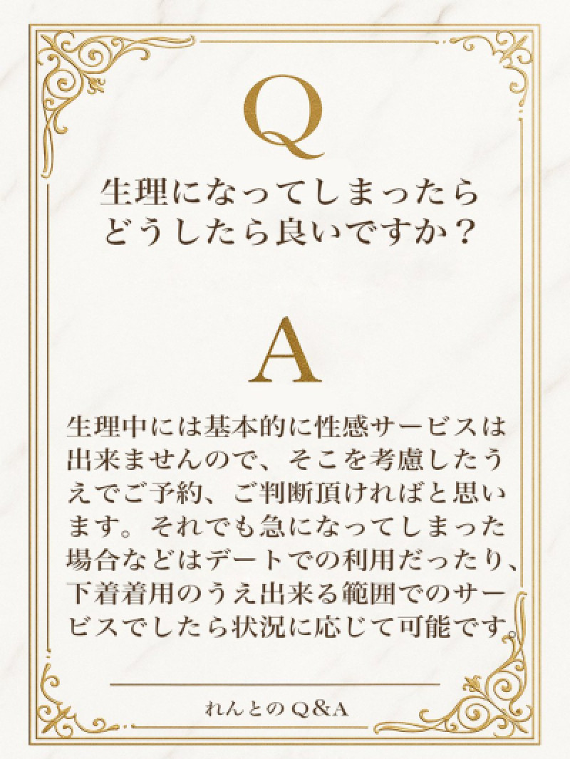 Q＆A 不安があればご相談ください?