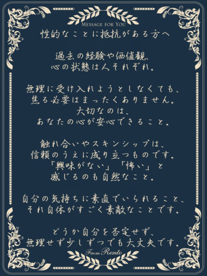 Message