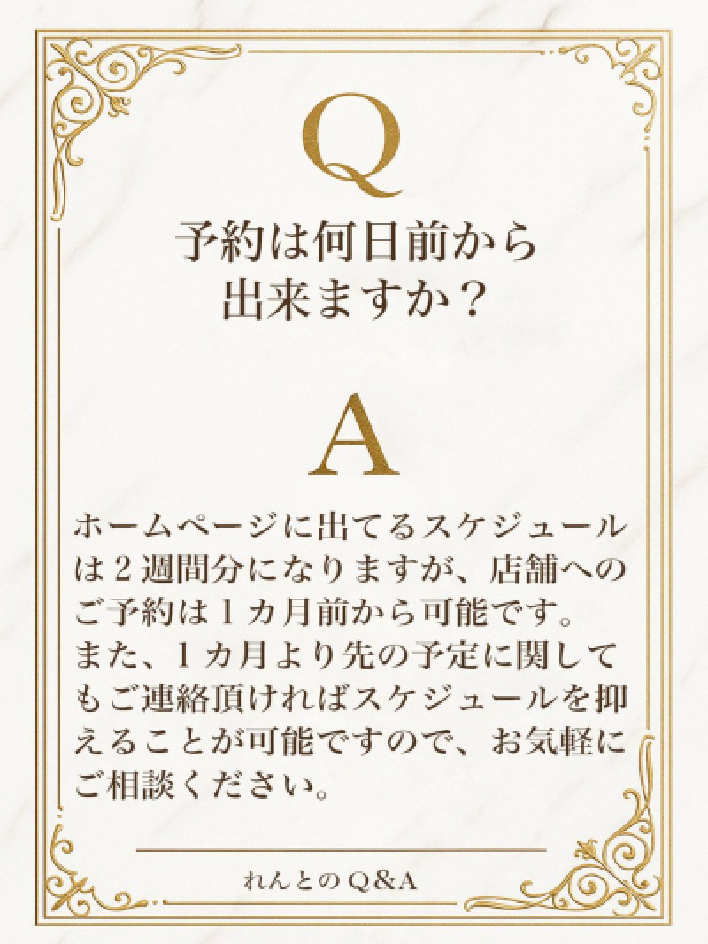 Q＆A 先の予定もお気軽に?