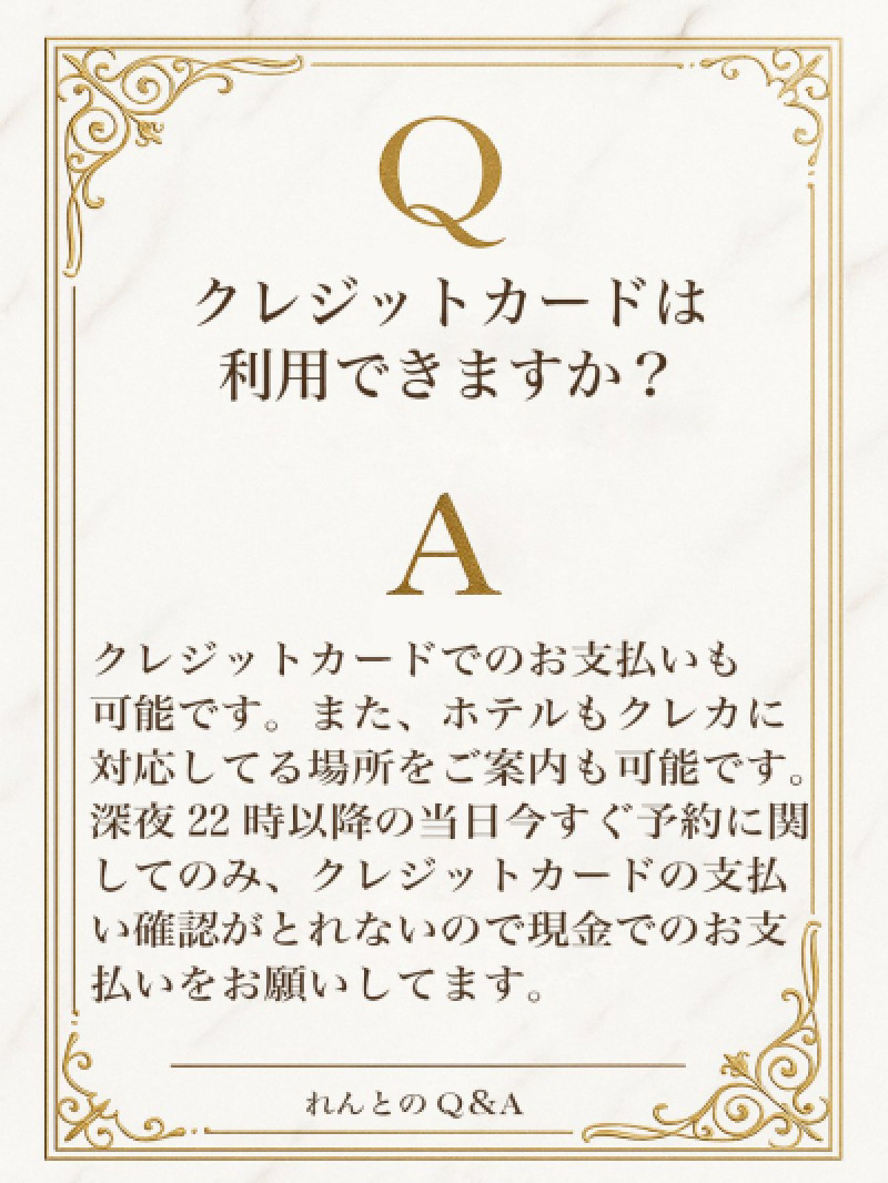 Q＆A 当日予約で22時以降の場合はご注意ください?
