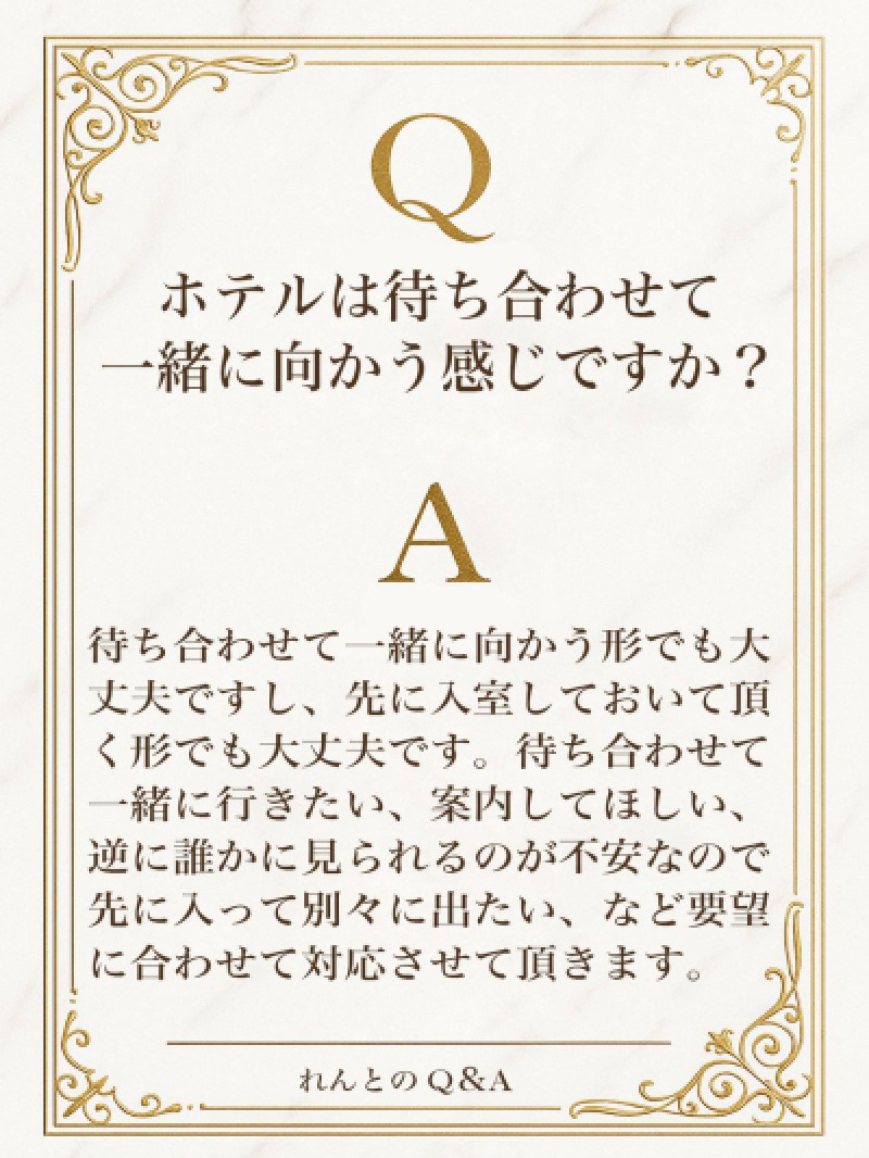 Q＆A　ご要望に合わせます?