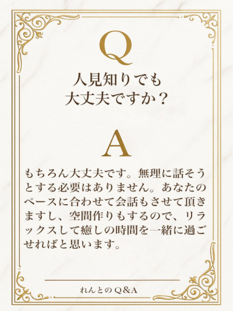 Q＆A　無理に話そうとしなくて大丈夫です?