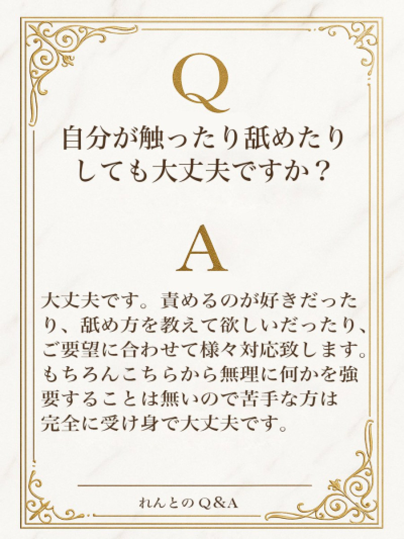 Q＆A　責め合いも良いですね?