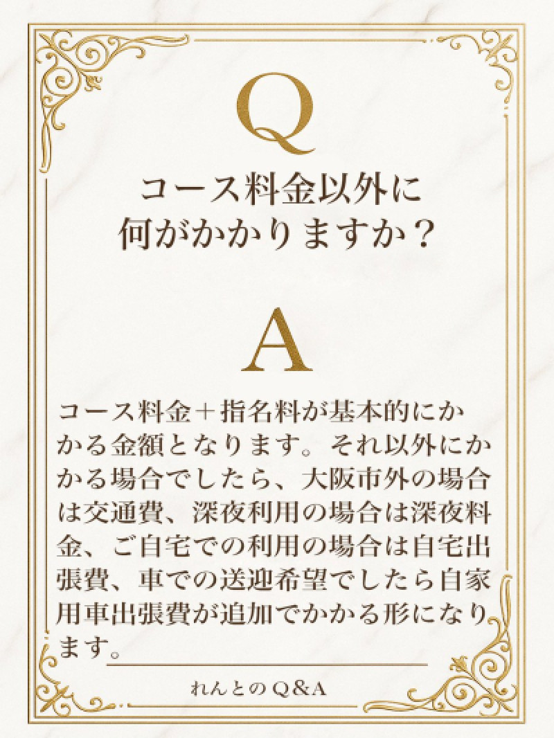 Q＆A　気になる方は事前にお問合せください?