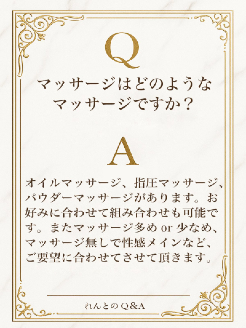 Q＆A　お好みに合わせて?