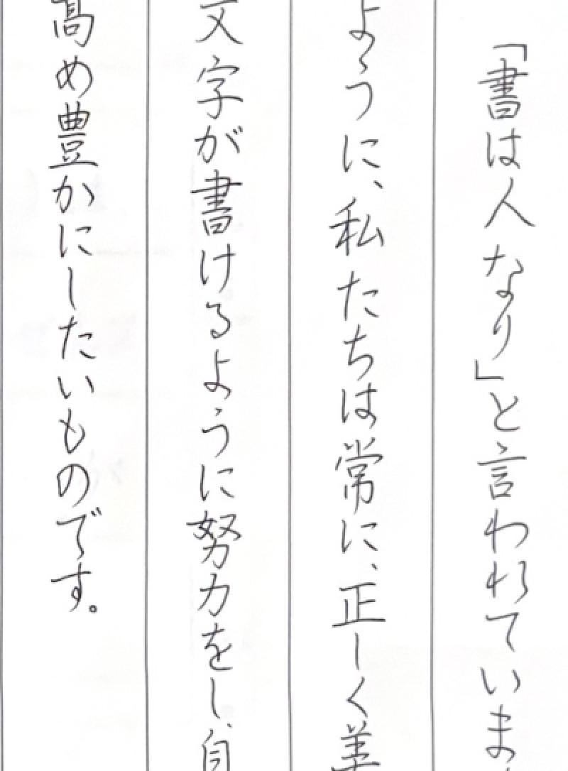 書くことは、私のバリア
