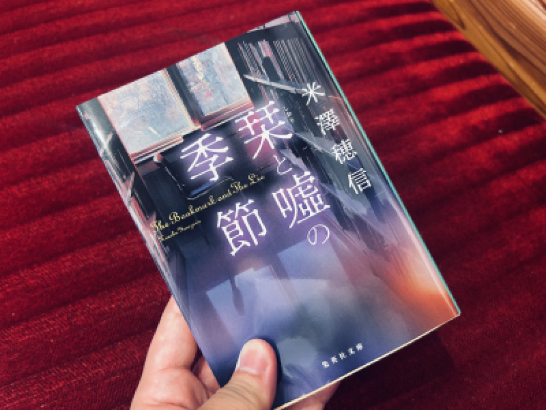 〇〇の季節