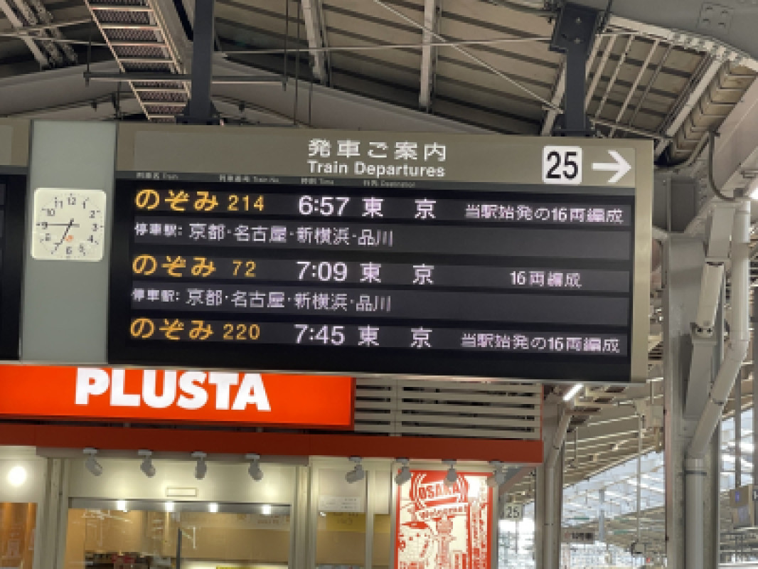 今日は東京?遠征〜?
