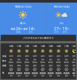 快晴