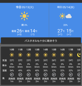 快晴