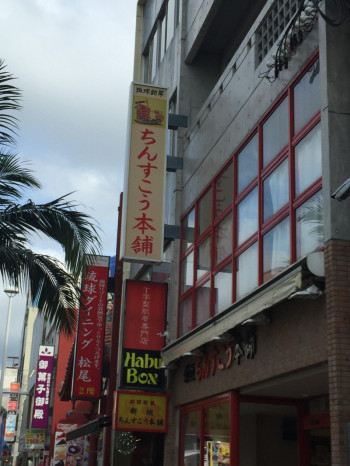 晴れ時々…〇〇