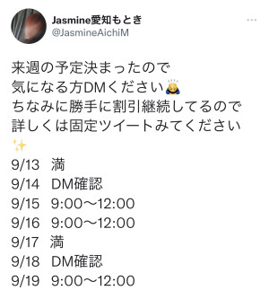 来週の予定です!