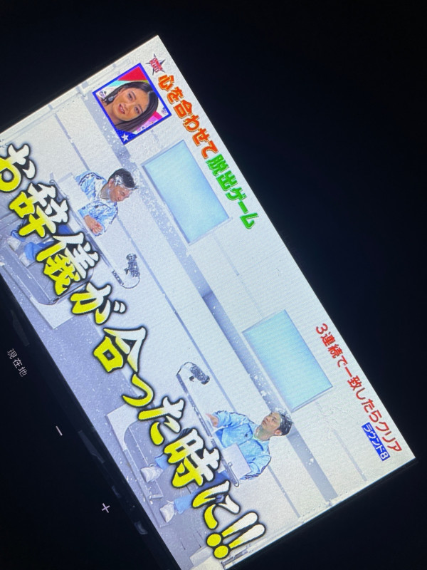 久々のテレビ