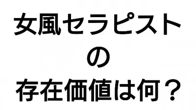 僕達の存在価値は何ですか？