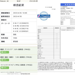 性病予防 、、_（:3 」∠）_