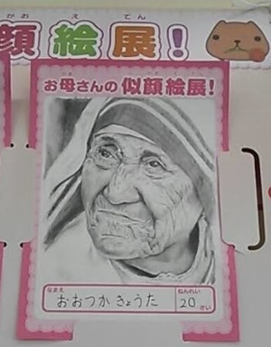 お母ちゃん…