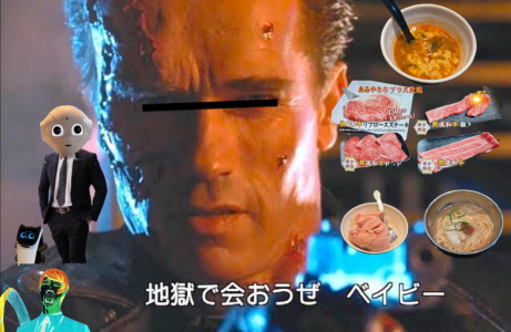審判の日