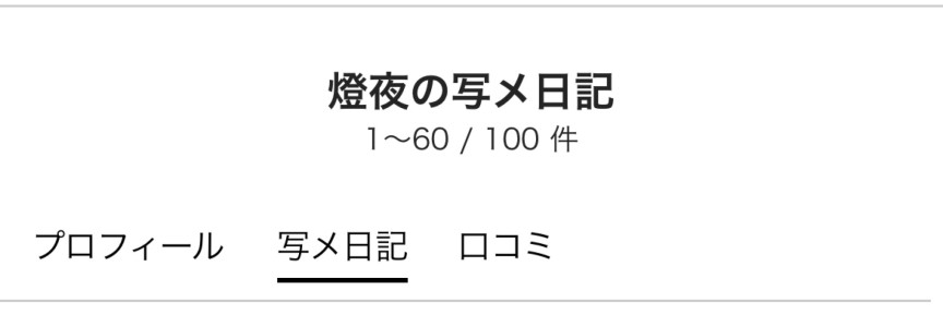 あれ？いつの間に…