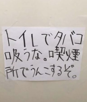トイレだけに。