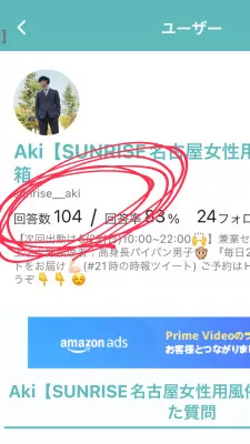 【祝！】質問箱の回答数100件超え！