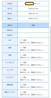 検査受けてきました♪