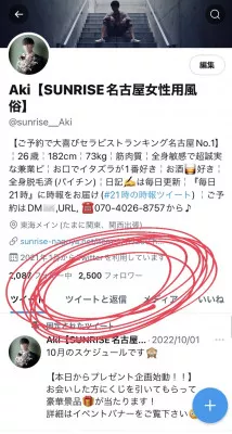 Twitterのフォロワー数2500人突破！