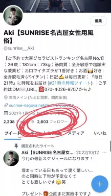 Twitterフォロワー数2600人突破！