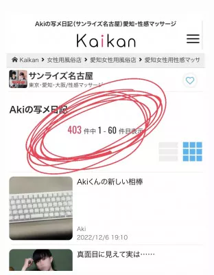 いつの間にか400件…！！