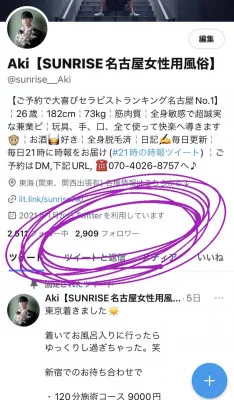 Twitterのフォロワー数2900人突破…！！