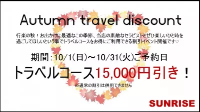 10月はイベントがいっぱい…！！