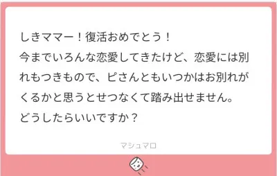 いつくるか分からないものに怯えないで