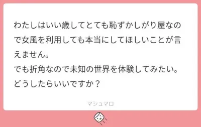 楽しむことに気を遣わなくていい