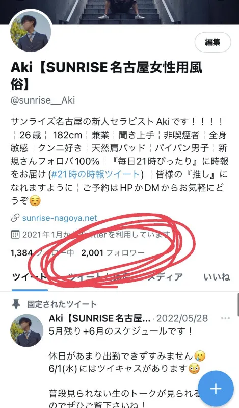 祝2000人！！！