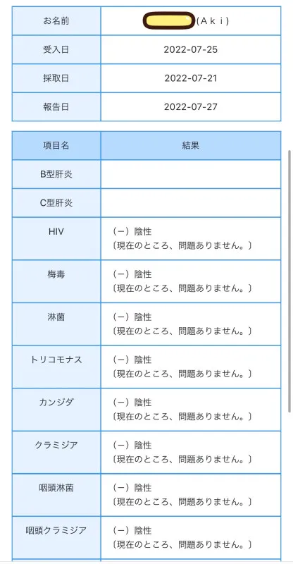 検査受けてきました♪