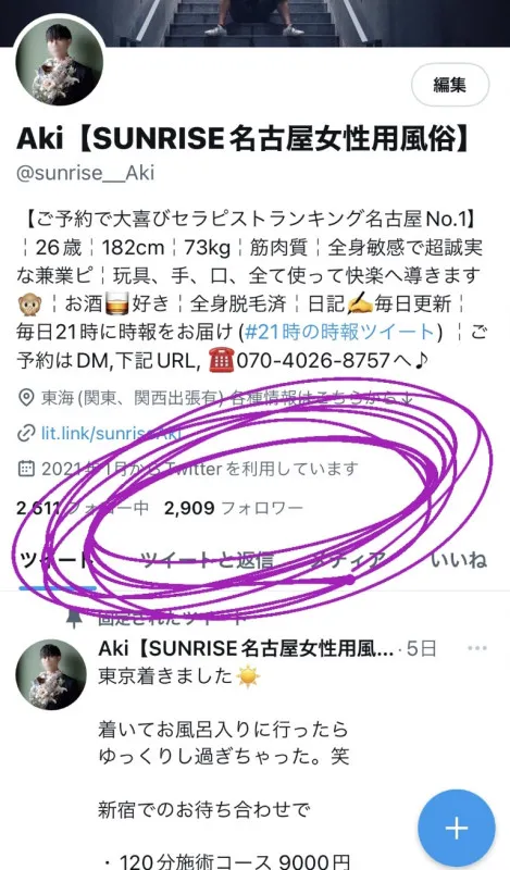 Twitterのフォロワー数2900人突破…！！