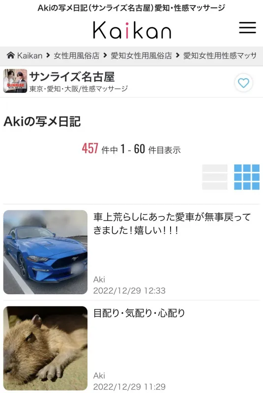 8か月で450件♪