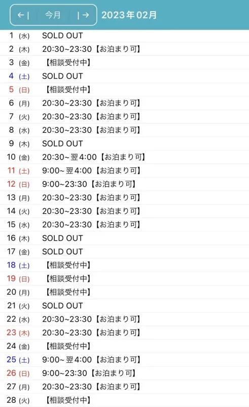 2月スケジュール(バースデーイベントも開催するよっ！)