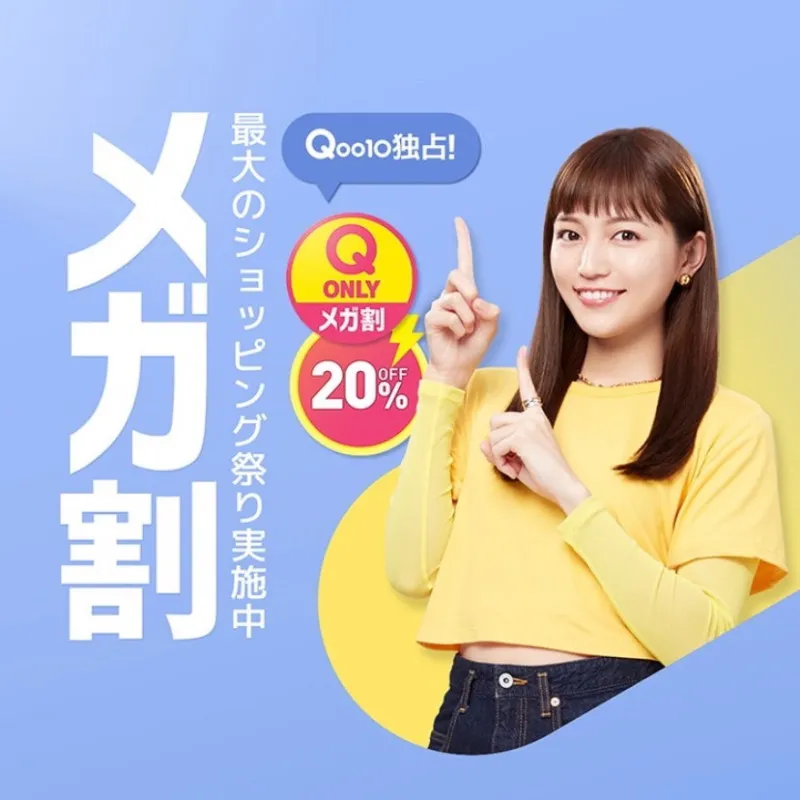 皆さんQoo10何か買われましたか -