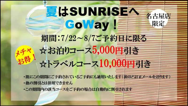 お得なイベント最終日です……！