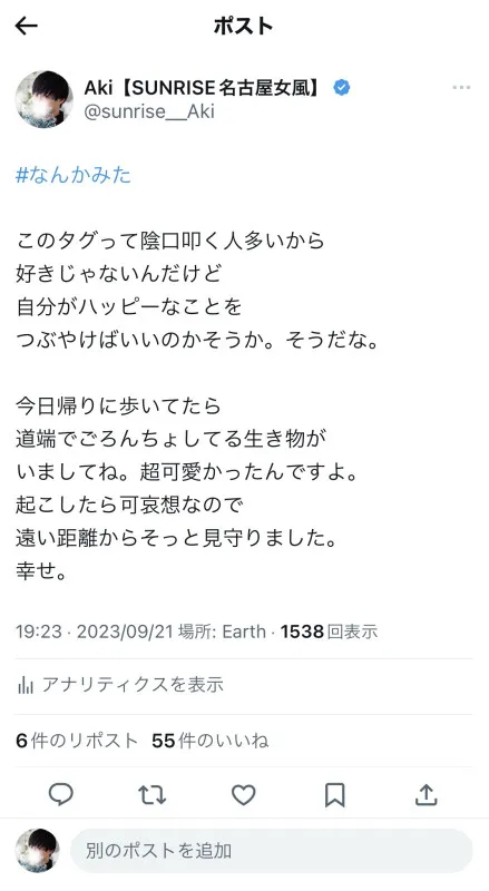 結論：リツイートや返信はとてつもなく嬉しい。いいねも超嬉しい。