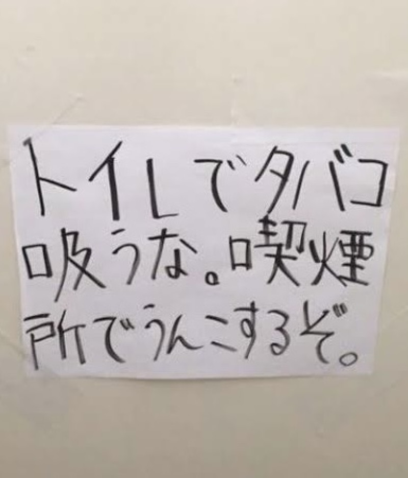 トイレだけに。