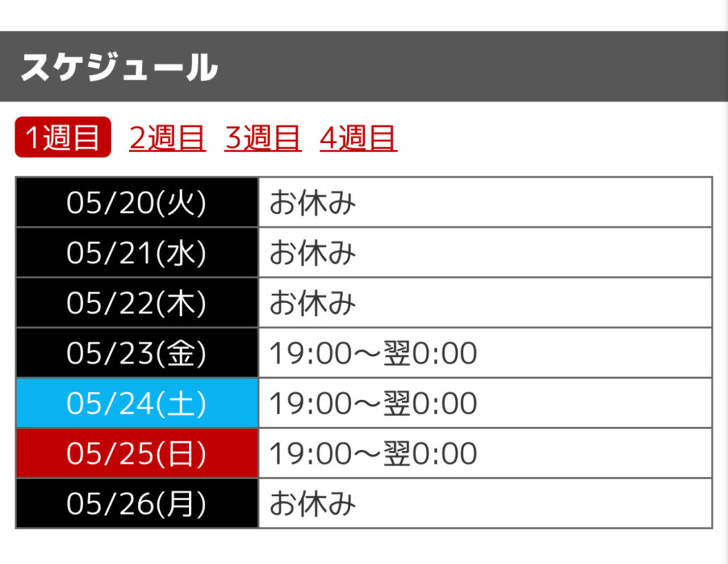 こんばんは?