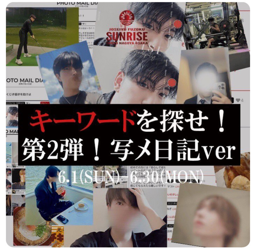 今日から