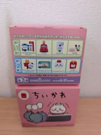 ゲット！