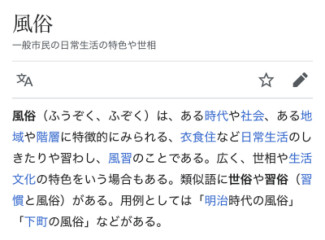 いやん////