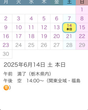 おはようございます
